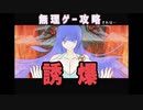 【縛り実況】戦術！誘爆とは！？【GoW】