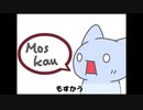 もすかう(目指せモスクワ) 【Dschinghis Khan】弾いてみた