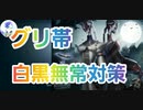 【第五人格】Q戦慄の竜巻 グリフォン帯！白黒無常対策！【呪術師】【オフェンス】【調香師】【占い師】【かぐや様と花火に行きたい】【コロナに負けるな！】【IdentityV】【第5人格】【dbd】