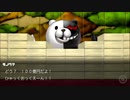 ダンガンロンパパート２５