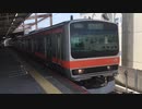 【電笛吹鳴】E231系ケヨMU7編成 西船橋駅9番線発車