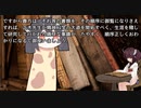 【東北きりたん朗読】夢野久作 ドグラ・マグラ 十五頁目