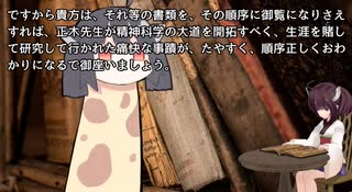 【東北きりたん朗読】夢野久作 ドグラ・マグラ 十五頁目