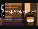 思ってたのと違う？リアルホラー？「おしいれ」実況#4