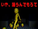 【ぴえん】驚いたら即終了。人気のホラーゲーム(笑)をやってみた
