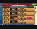 刀剣乱舞　刀を集めるため(半裸をみるため)実況する男　137.2本目