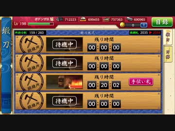 刀剣乱舞　刀を集めるため(半裸をみるため)実況する男　137.2本目