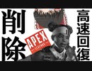 【Apex Legends/ゆっくり実況】part32/アプデのライフラインの強化の代償がデカすぎる【エーペックスレジェンズ】