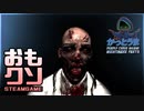 【実況】おもしろクソゲー【Deadly Curse】part3（終）