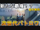 PS4でも基本無料！UBIが作る新たな覇権バトロワが神ゲーすぎる件！！これは今すぐダウンロードするしかないぞ！！【HyperScape/ハイパースケープ】