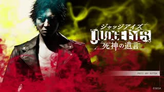 JUDGE EYES：死神の遺言(新価格版) やるよ。 #9 Part.1 【アーカイブ】
