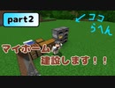 水色の新ネザーへの挑戦　PART2【マインクラフト1.16】