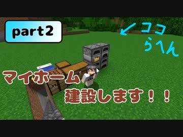 水色の新ネザーへの挑戦 Part2 マインクラフト1 16 Nicozon