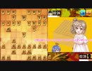 ささらとつづみのヘボガバ将棋　Part1