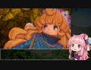 聖剣伝説3ToM 殴りシャルロットプレイ #4(ジュエルイーター戦)【VOICEROID実況】