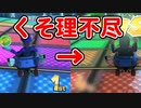 大阪人による怒りのマリオカート8DX実況#1