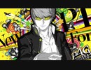 【初見実況】絆・マヨナカ・真実・黄色。そしてペルソナ　 part32【ペルソナ4ザ・ゴールデン】