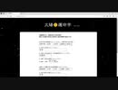 太陽運命学鑑定サイトの入力方法を説明します