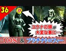 【FF10-2 HD】FF10-2のメッセージ。コンプリート率100%＆プラチナトロフィー 実況【2周目】Part36