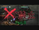【DMC1_DMD】DT禁止の悪魔力足りないハンター　Part.6【ボイスロイド実況】