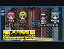 【実況】WELCOME TO NEW KOZA【オレンジブラッド】