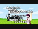 I've Been Working on the Railroad ～ AIきりたんに無理矢理英語の歌を歌わせてみた【AIきりたん】