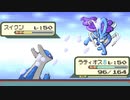 【エメラルド】vsウコン(金)【バトルパレス】