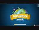 【A.N.D】買占め多発！？四人でビジネスツアーしてみた結果www【Business Tour】