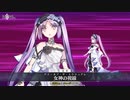 【FGOリニューアル版.】エウリュアレ宝具『女神の視線』【Fate/Grand Order～under the same sky～】