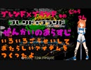 ブレンド×ブランド　そのじゅうさん