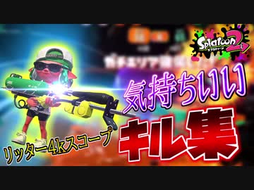 人気の リッター4k 動画 163本 2 ニコニコ動画