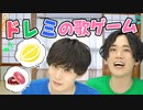 第53話：リズム感を極めろ！ドレミの歌ゲーム【こえはる寮101号室】