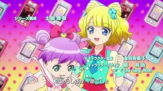 プリパラOP1 Make it!