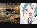 【WOT】チルノと大ちゃんの四苦八⑨戦車道　パート⑳【ゆっくり実況】