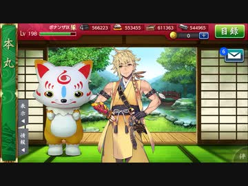 刀剣乱舞　刀を集めるため(半裸をみるため)実況する男　137.5本目