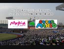 【PCFシーズン5リーグ戦】バトルガールハイスクールvsスーパーマリオPart2
