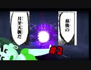 【イロモノ実況】リトルウィッチ　オ　カ　マ part2【Little Witch Nobeta】【ゲーム実況】