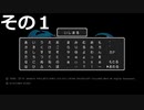 【ドラクエ１】その１