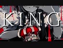 『KING』歌ってみたの『和子兎』