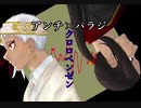 【ツイステ人力】アンチ×パラジ／クロロベンゼン【スカラビア】