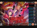 【神姫プロジェクト】乱れ狂う俊傑の火天（RAGNAROK+） ファレグ ソロ討伐