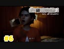 【LIFE is STRANGE 2】～そもそも選択肢なんてないんだよ～　否定的なこたえしか答えられないLIFE is STRANGE #6