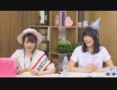【月額会員限定】村上まなつと立花日菜の真夏の日向ぼっこ 第5回 おまけ放送（2020.06.24）