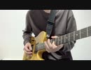 【弾いてみた】ジラフポッド john do