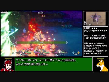 聖剣伝説3 ToM ショップ禁止ハードRTA 3時間50分34秒 part6