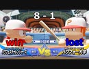 ついに発売されたのでパワフェスやって行きますvs.パワフォー大学(eBASEBALLパワフルプロ野球2020)#26