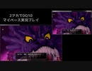 【DQ10】マイペース2アカ実況【5.1/part4】