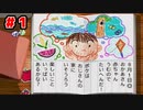 ゲーム実況者の『ぼくのなつやすみ』1日目