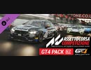 【Assetto Corsa Competizione】GT4レースのリプレイ