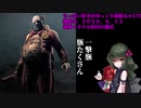 (Dead by Daylight)ちっぱい好きがゆっくり頑張る＃１７２